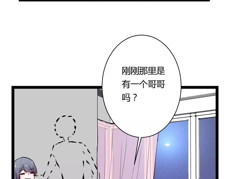第5话  护你周全64