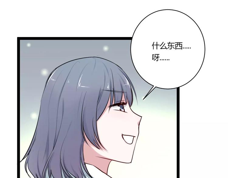 第11话  别伤害她！68