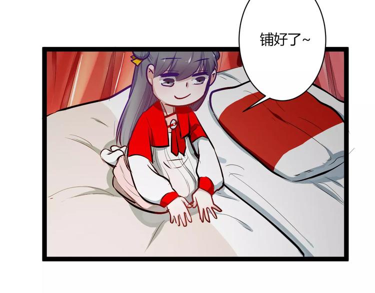 第25话 单独相处50