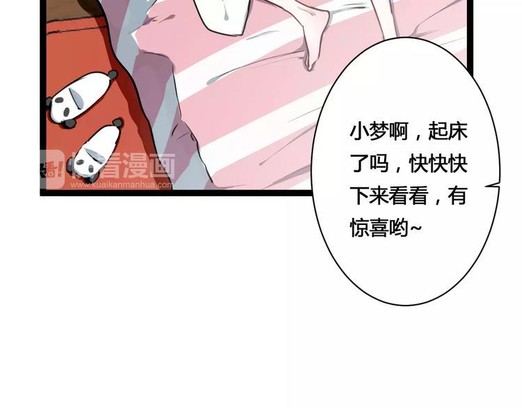第9话 成为你的一辈子4