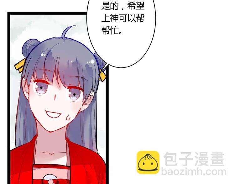 第22话 延长花期？51
