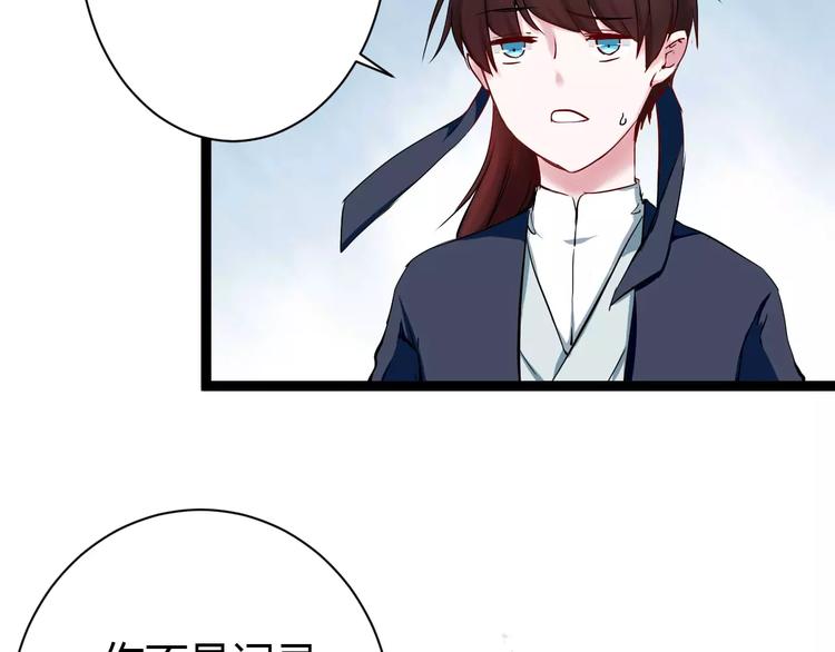 第1话 山神的新娘27