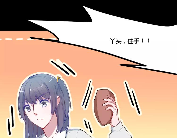 第33话 别过来48