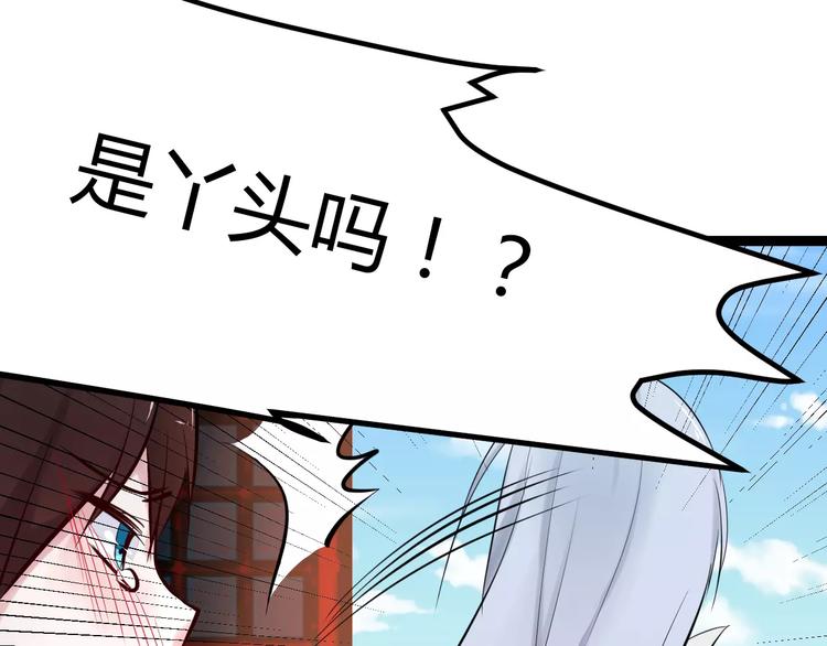 第1话 山神的新娘264