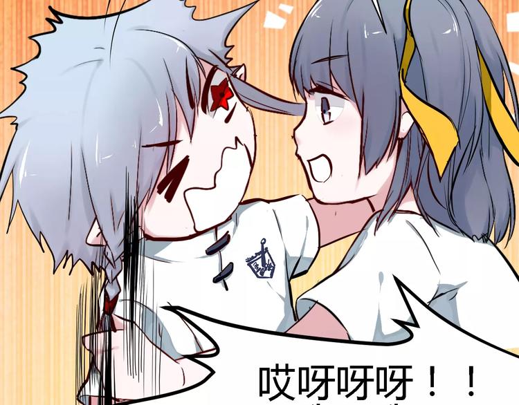 第4话 他出现了90