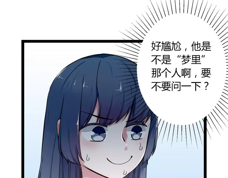 第4话 他出现了85