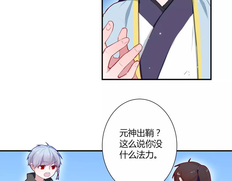 第32话 她是谁9