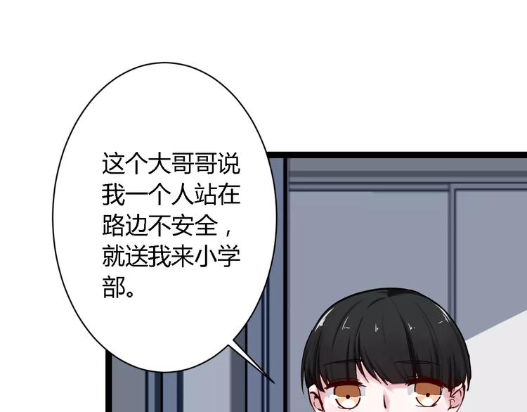 第4话 他出现了75