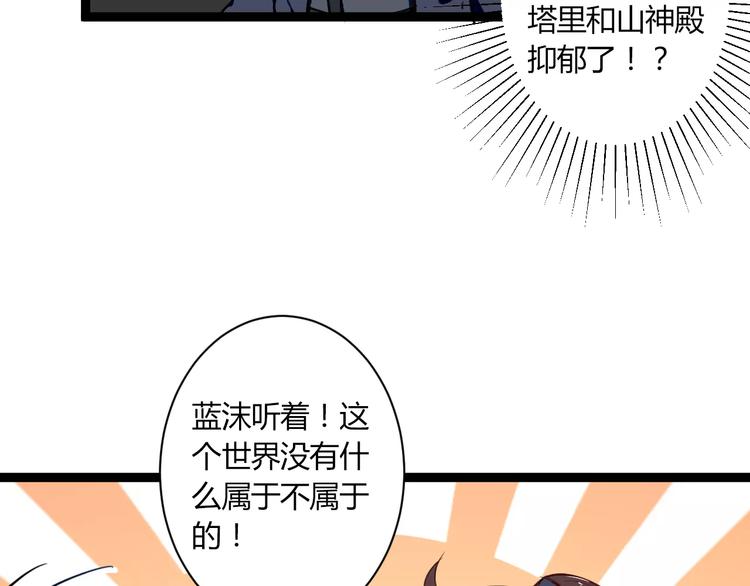 第15话 让他爱我49