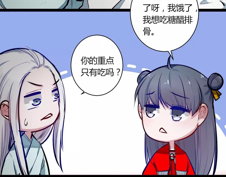 第23话 跌落人间50