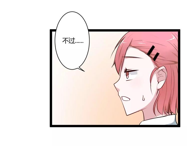 第11话  别伤害她！9