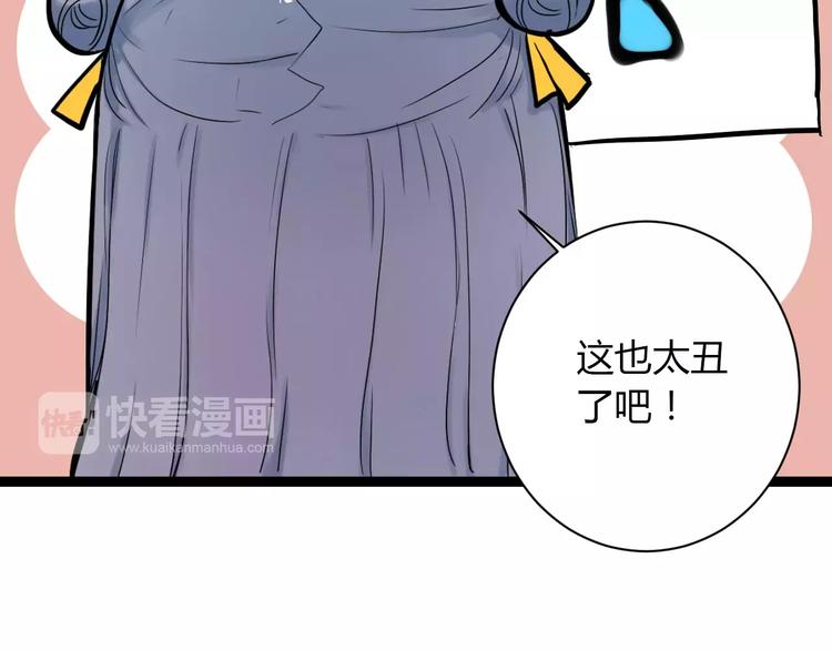 第1话 山神的新娘143