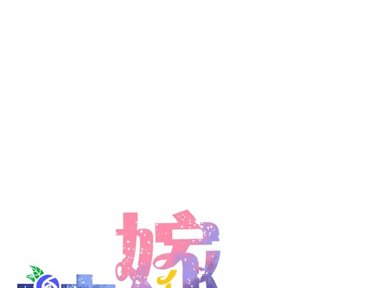 第1话 山神的新娘14