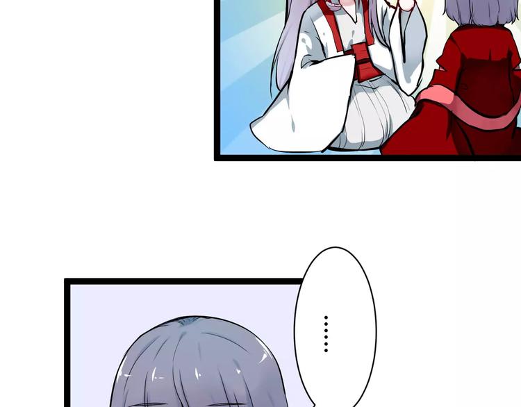 第1话 山神的新娘81