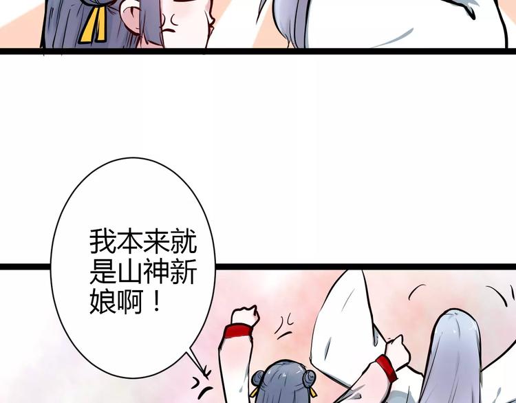 第1话 山神的新娘126