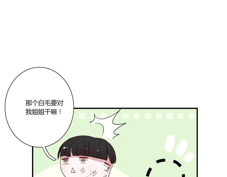第29话 不理我75