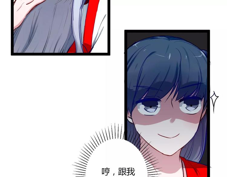 第21话 你讨厌我吗？81