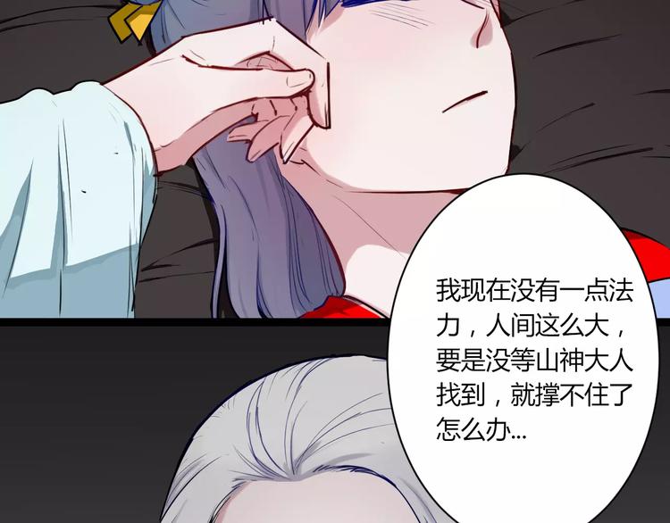 第23话 跌落人间35