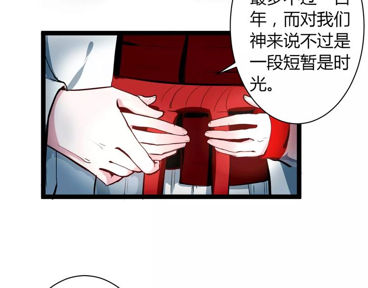 第1话 山神的新娘173