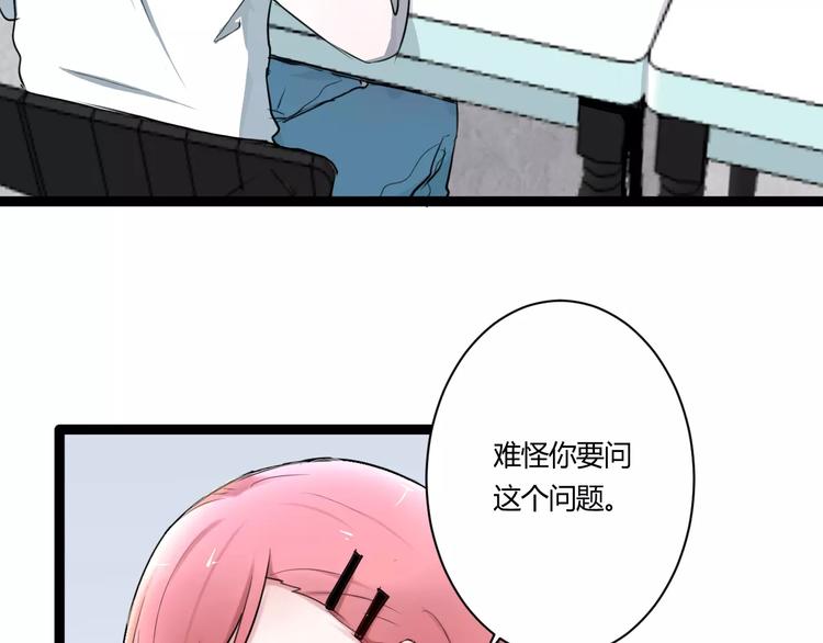 第13话 喜欢的感觉22