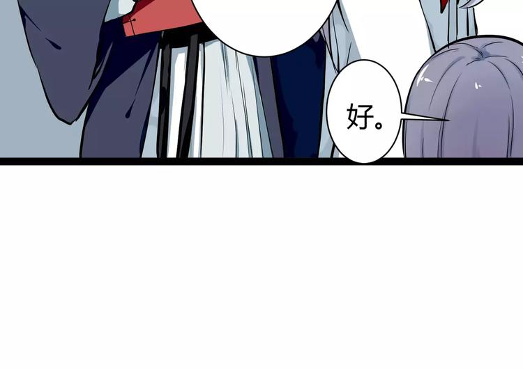 第1话 山神的新娘109