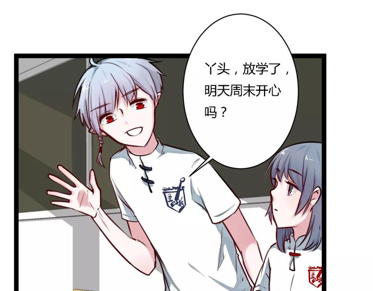 第8话 好想和她做朋友75