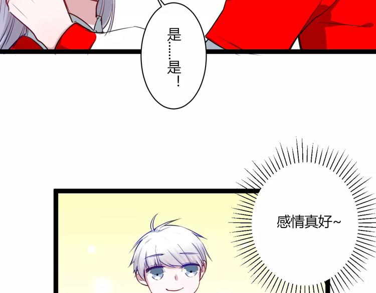 第21话 你讨厌我吗？9