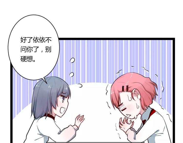 第13话 喜欢的感觉16