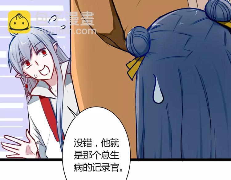第15话 让他爱我73