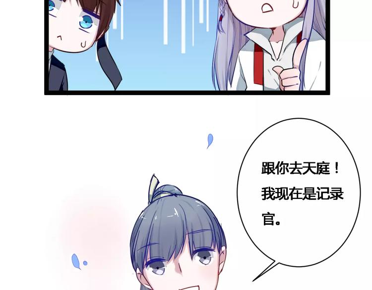 第16话 集市约会4