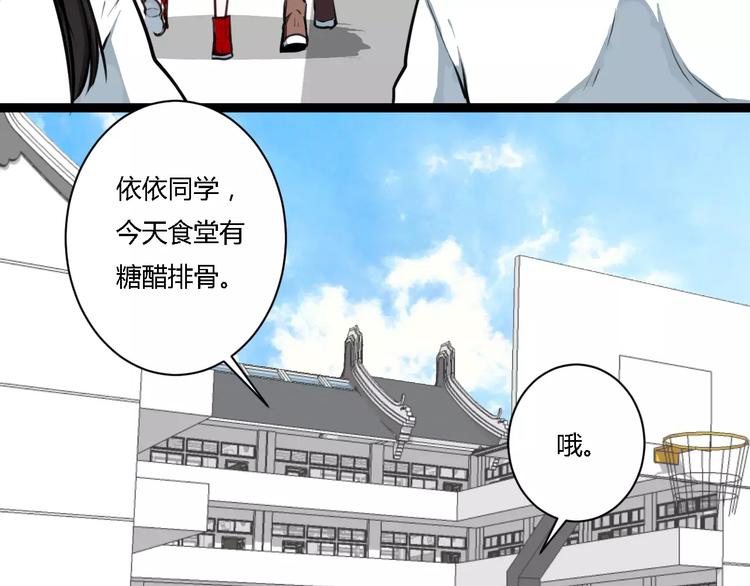 第8话 好想和她做朋友48