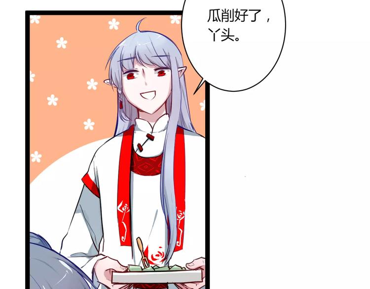 第21话 你讨厌我吗？59