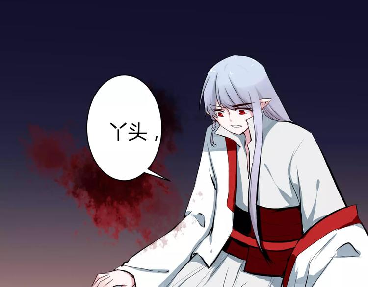 第1话 山神的新娘279