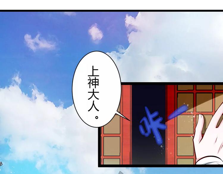 第1话 山神的新娘93