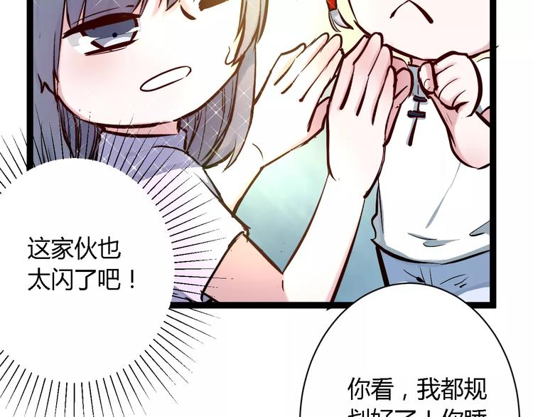 第5话  护你周全55