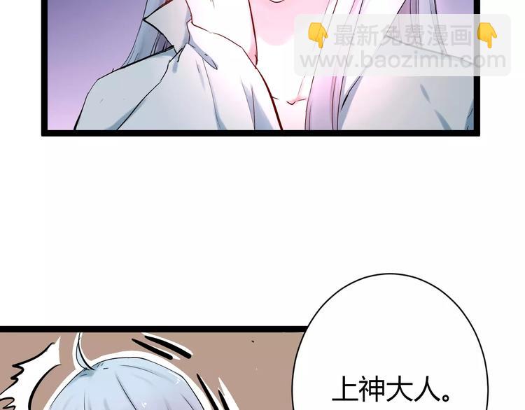 第1话 山神的新娘19