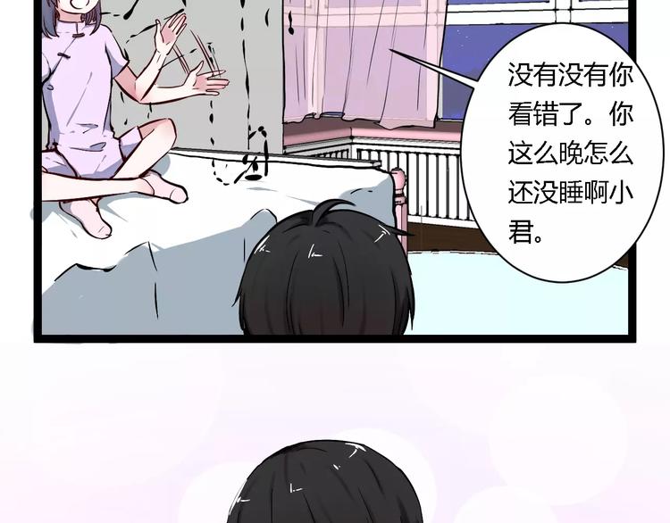 第5话  护你周全65