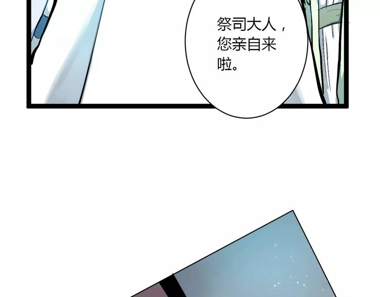 第1话 山神的新娘205