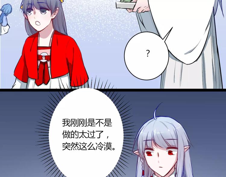 第21话 你讨厌我吗？61