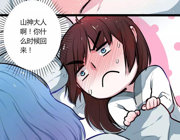 第25话 单独相处27
