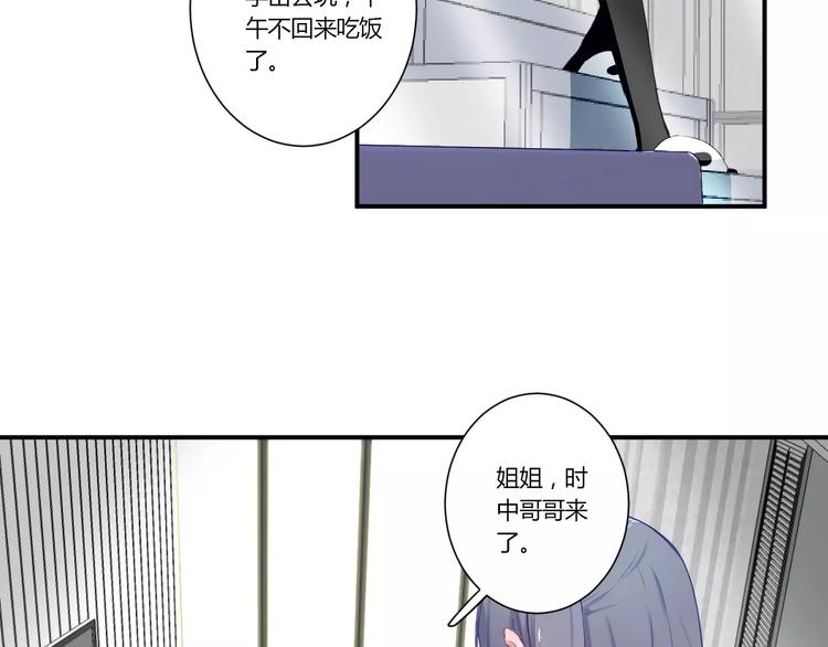 第28话 回答过你34