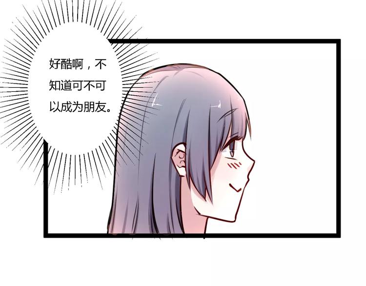 第8话 好想和她做朋友34