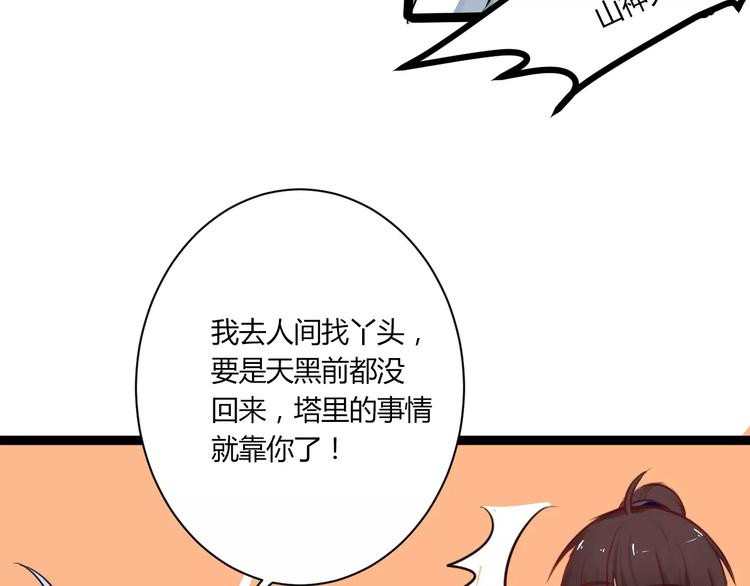 第23话 跌落人间15