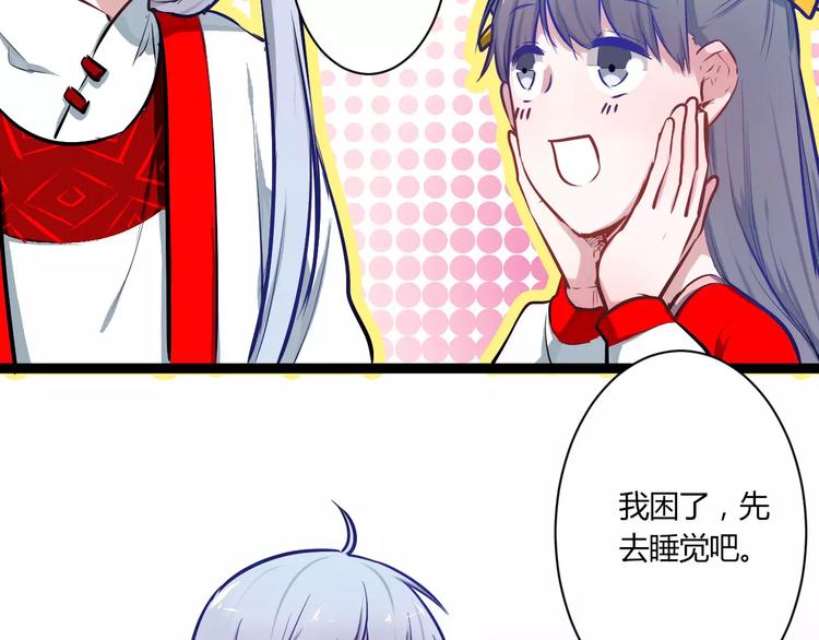 第25话 单独相处47