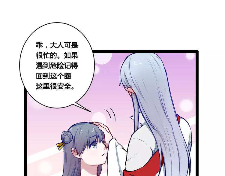 第17话 你变了10