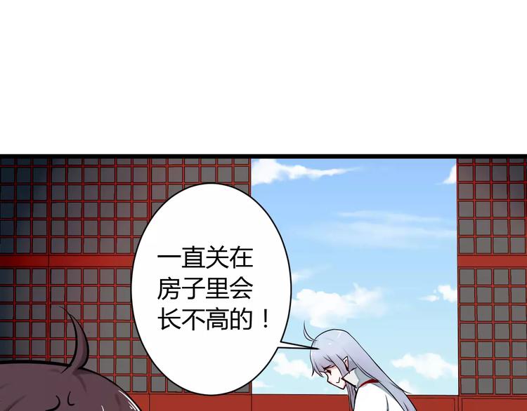第1话 山神的新娘103