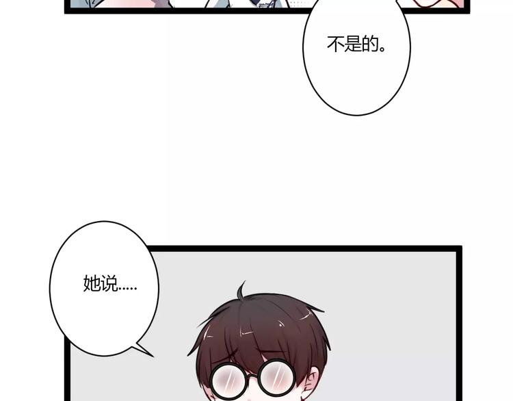 第11话  别伤害她！31