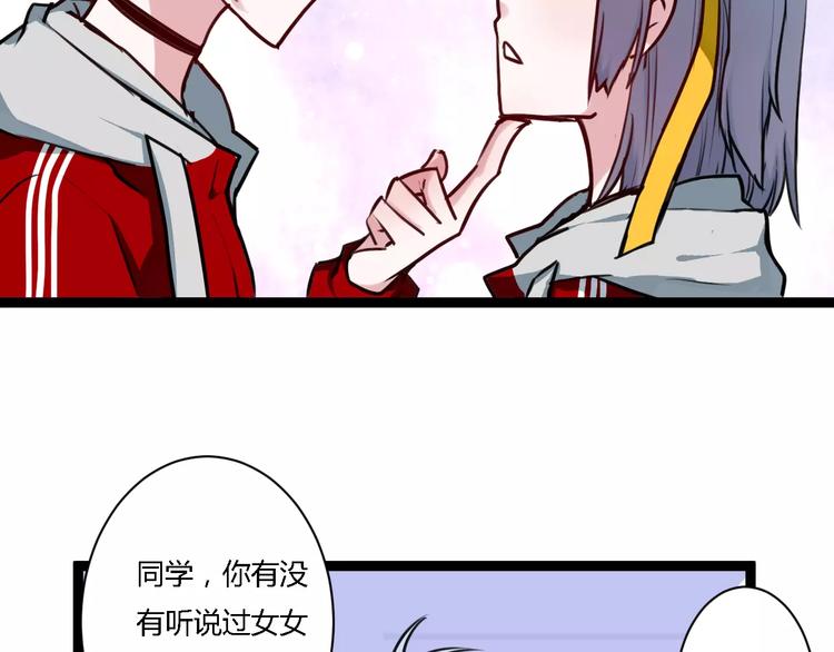 第8话 好想和她做朋友61