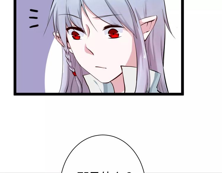 第1话 山神的新娘259
