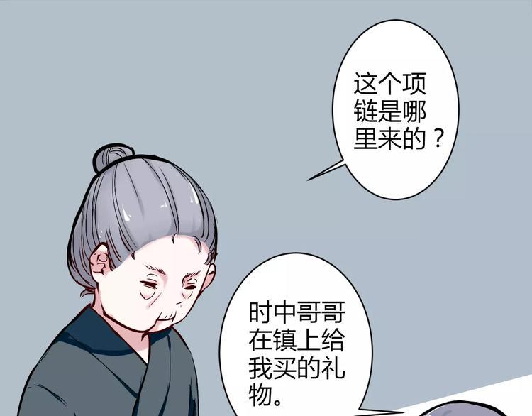 第2话 项链里的大哥哥73